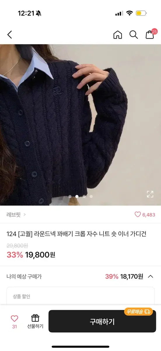 에이블리 레브핏 라운드넥 꽈배기 크롭 자수 니트 가디건